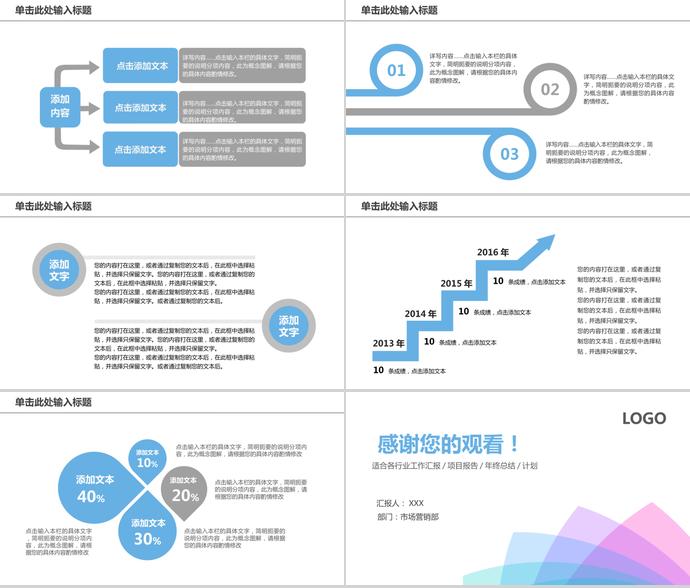 清新淡雅工作总结计划PPT模板-3
