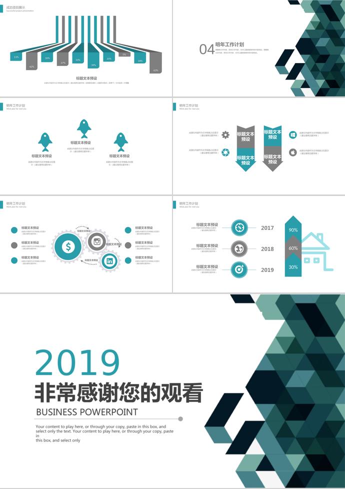 简约通用工作汇报PPT模板-2