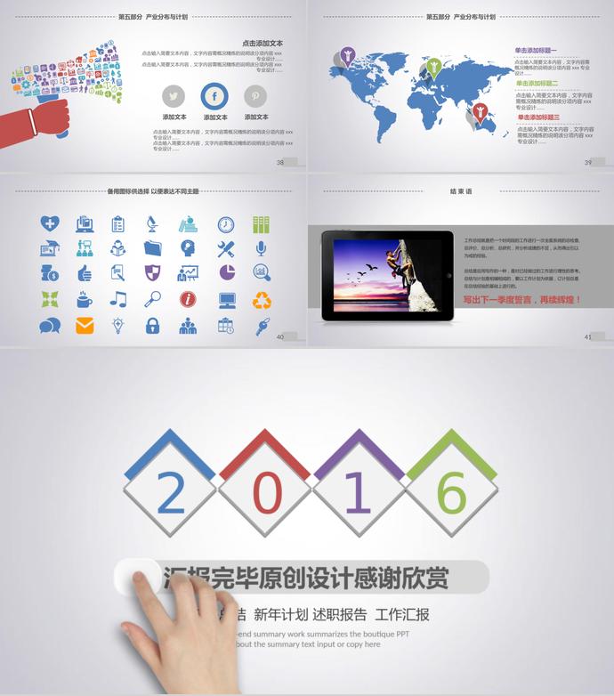 简约风格年终总结暨新年计划PPT模板-4