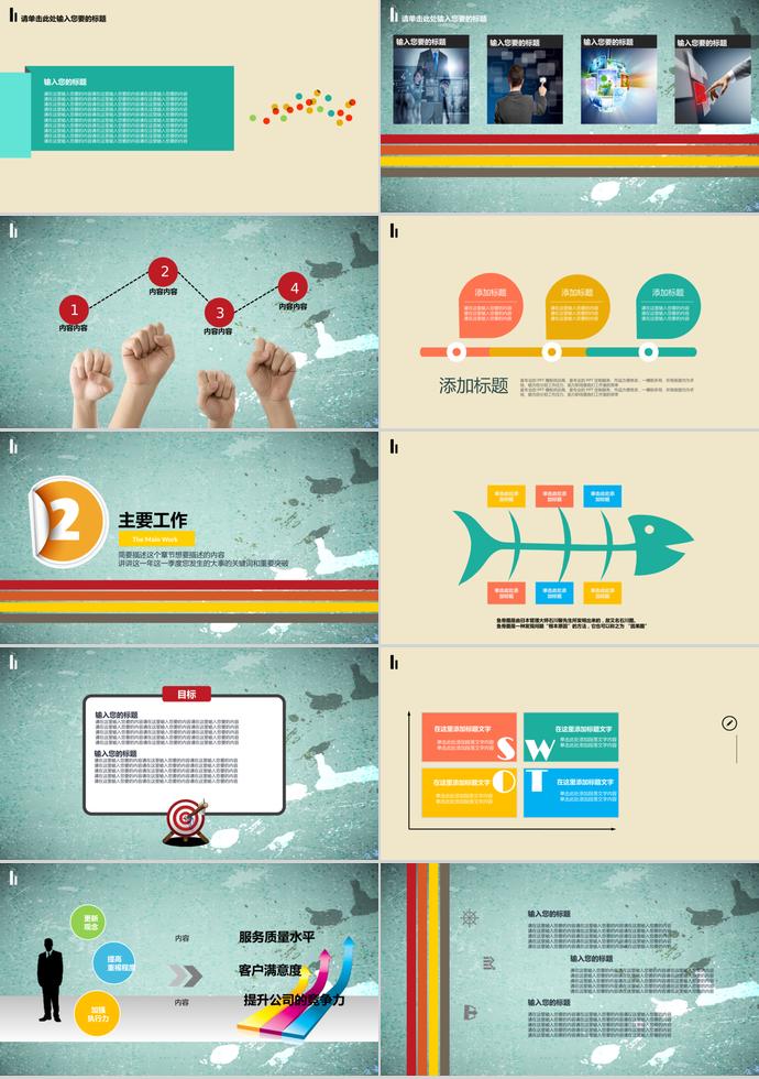 绿灰色年终工作总结汇报PPT模板-1