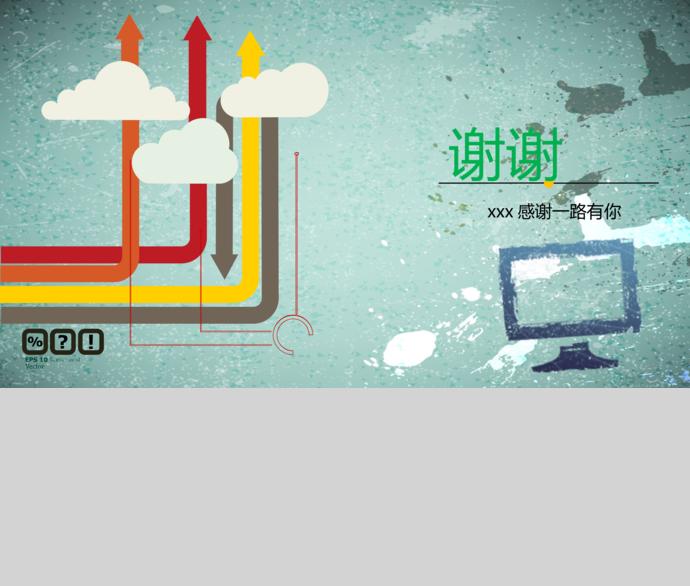 绿灰色年终工作总结汇报PPT模板-3