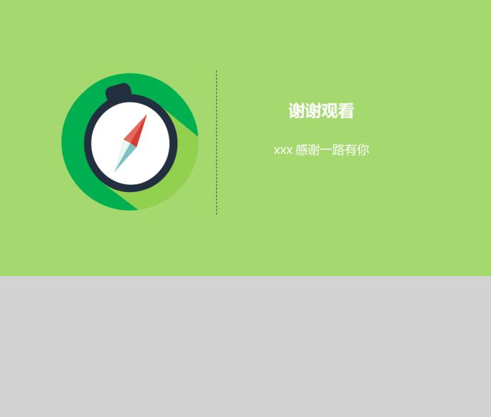绿色简洁年终工作总结计划PPT模板-1