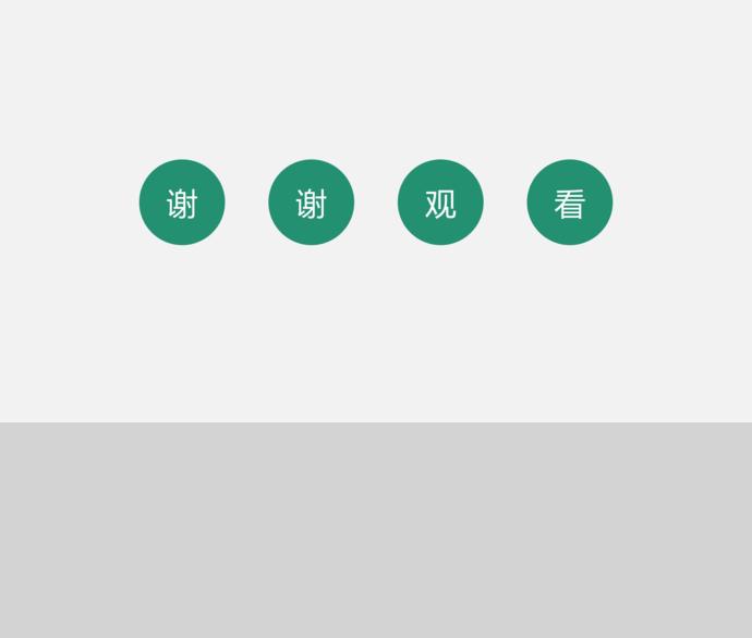 可爱卡通简约清新教育教学PPT模板-3