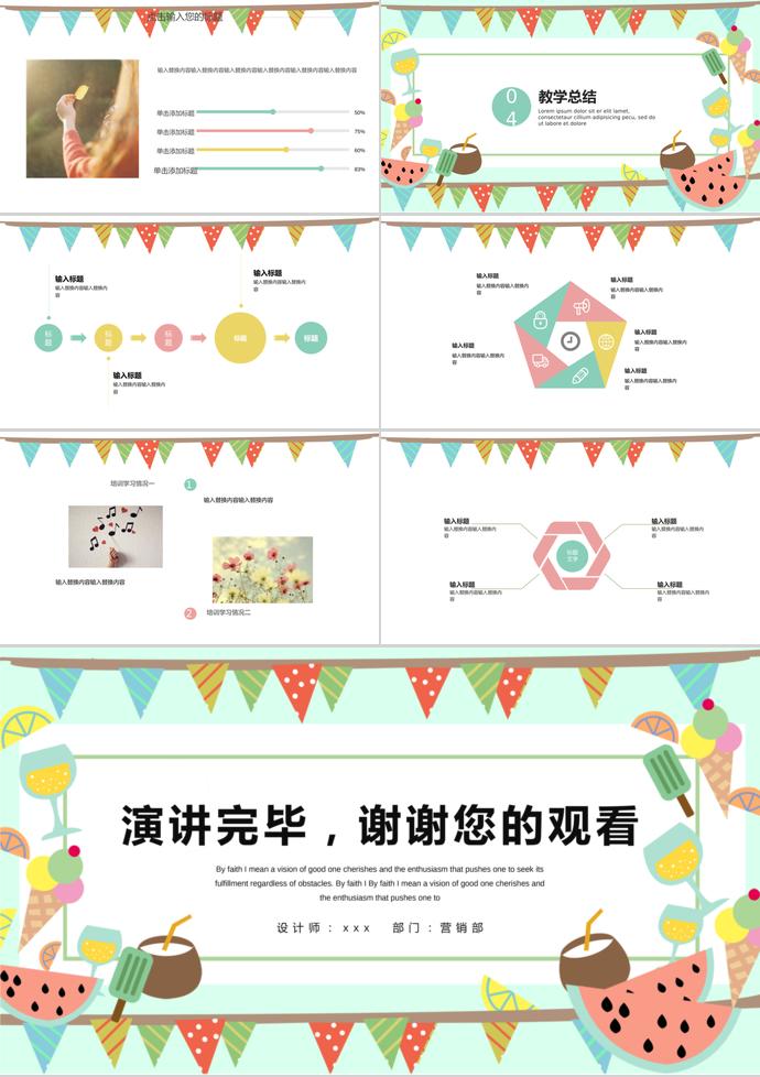 可爱风儿童教育培训PPT模板-2