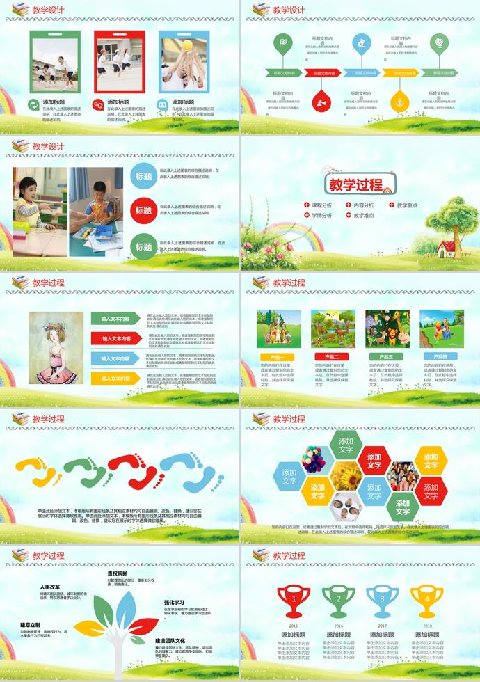 精美卡通老师说课通用PPT模板-2
