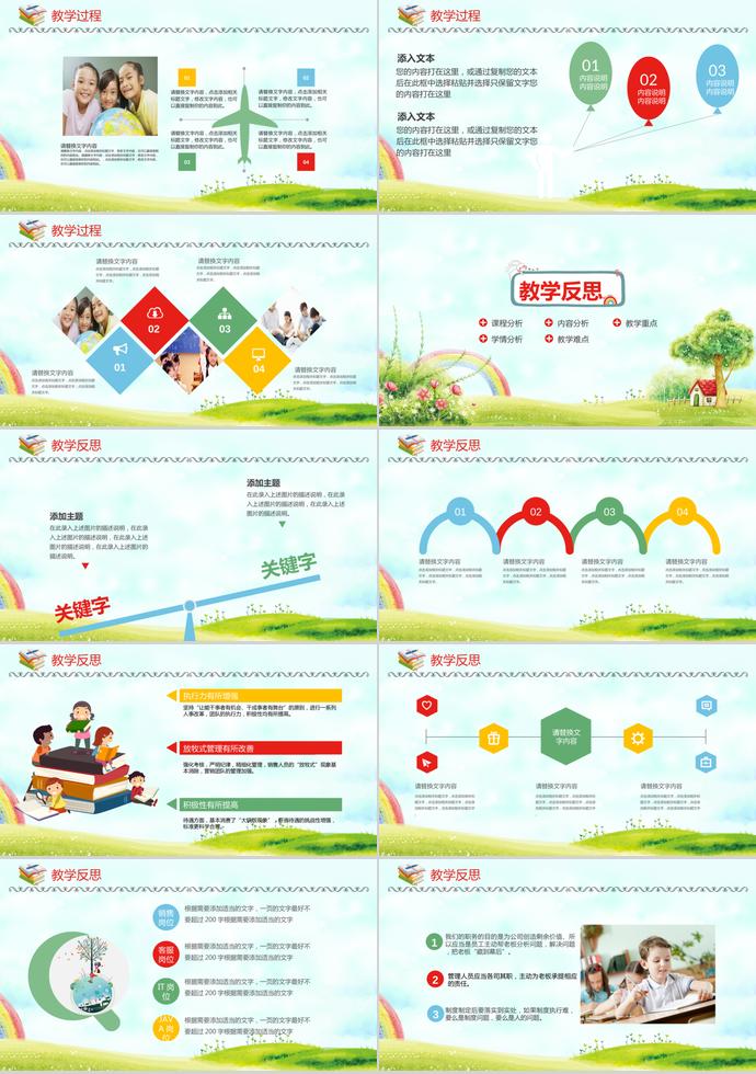 精美卡通老师说课通用PPT模板-3