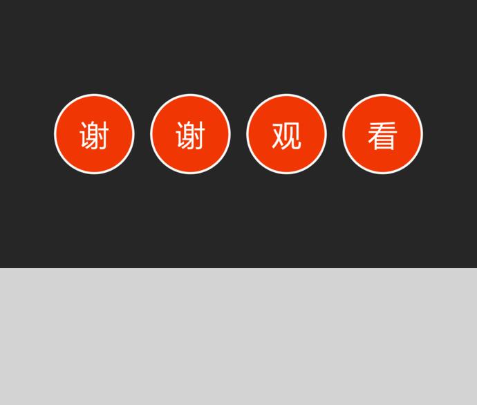 黑色可爱卡通教育PPT模板-3