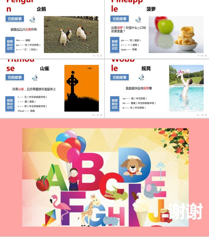 彩色卡通快乐学英语PPT模板-1
