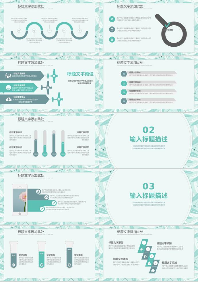 淡青色简约小清新说课PPT-1