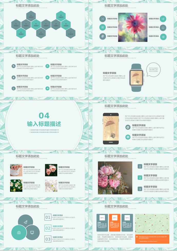 淡青色简约小清新说课PPT-2