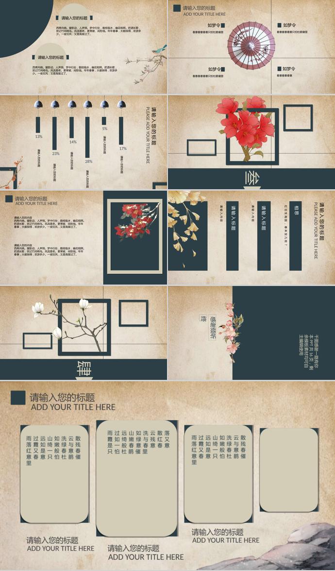 简约花卉教学课件PPT模板-1