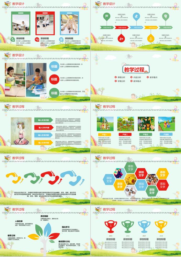 绿色卡通风老师通用说课模板-2