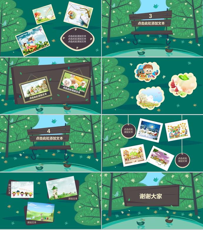 绿色精美卡通课件PPT模板-1