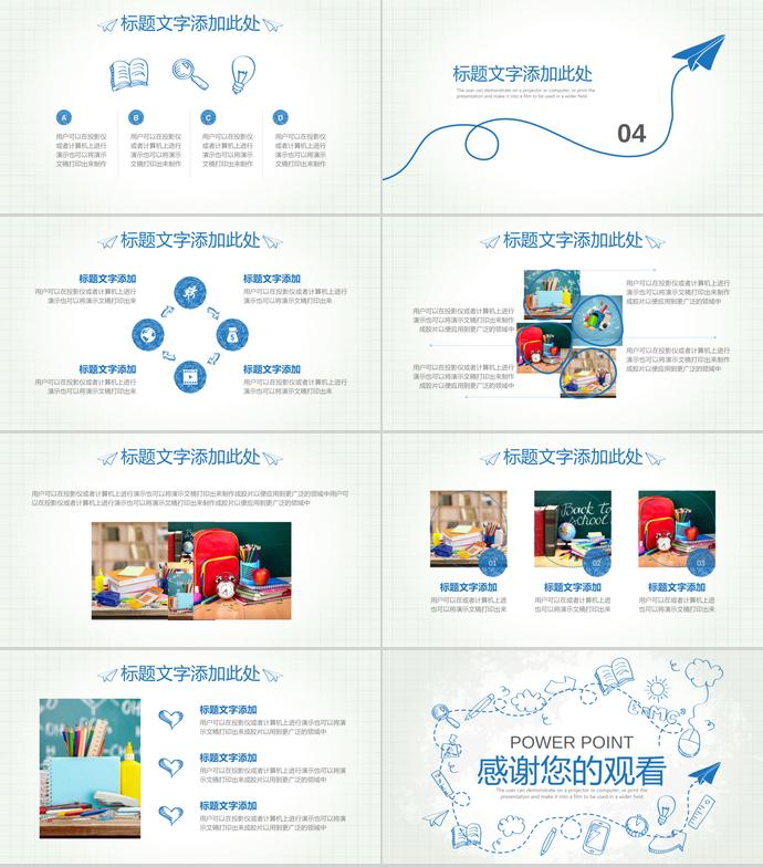 蓝色创意手绘教学课件PPT模板-2