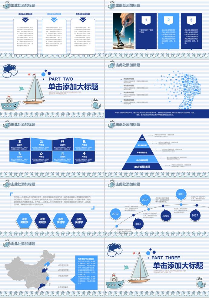 蓝色可爱卡通风教师说课动态PPT-1