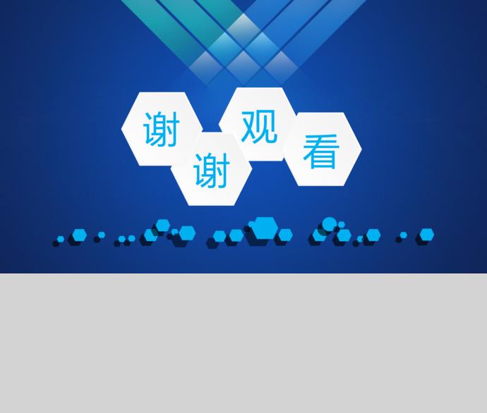 蓝色简约大方教育课堂PPT模板-4