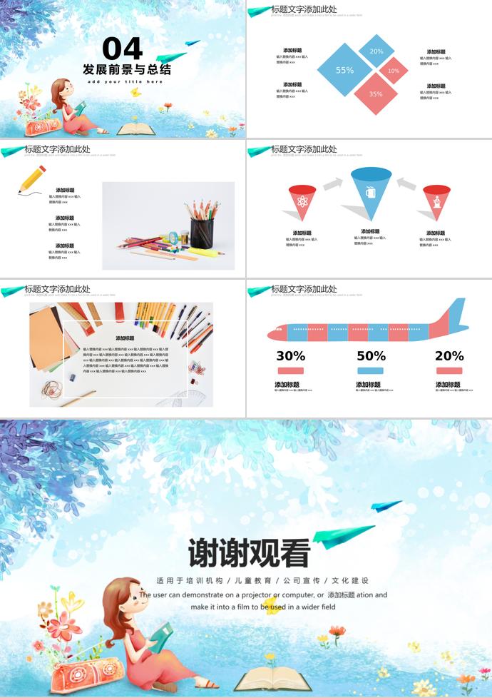 可爱插画风儿童培训课件PPT模板-2
