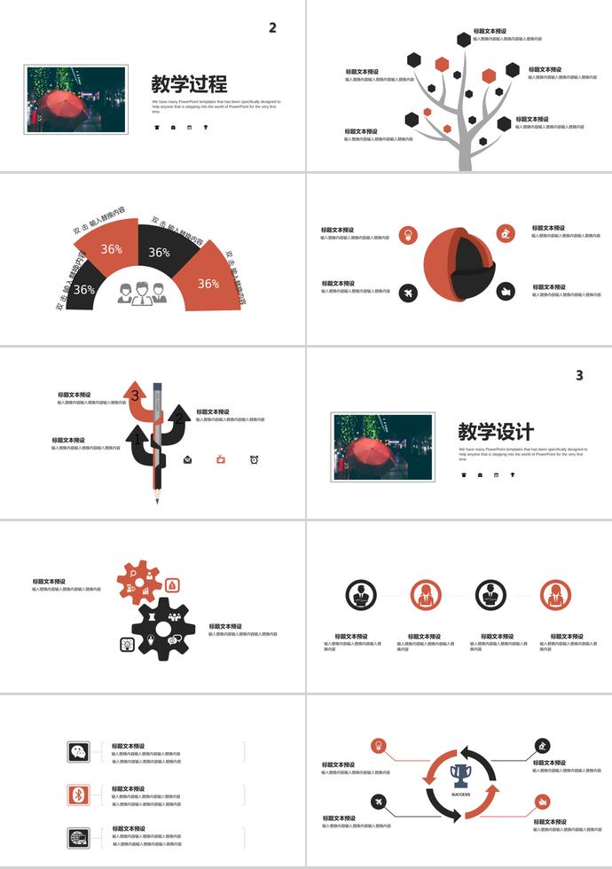 唯美简约教育课件PPT模板-1