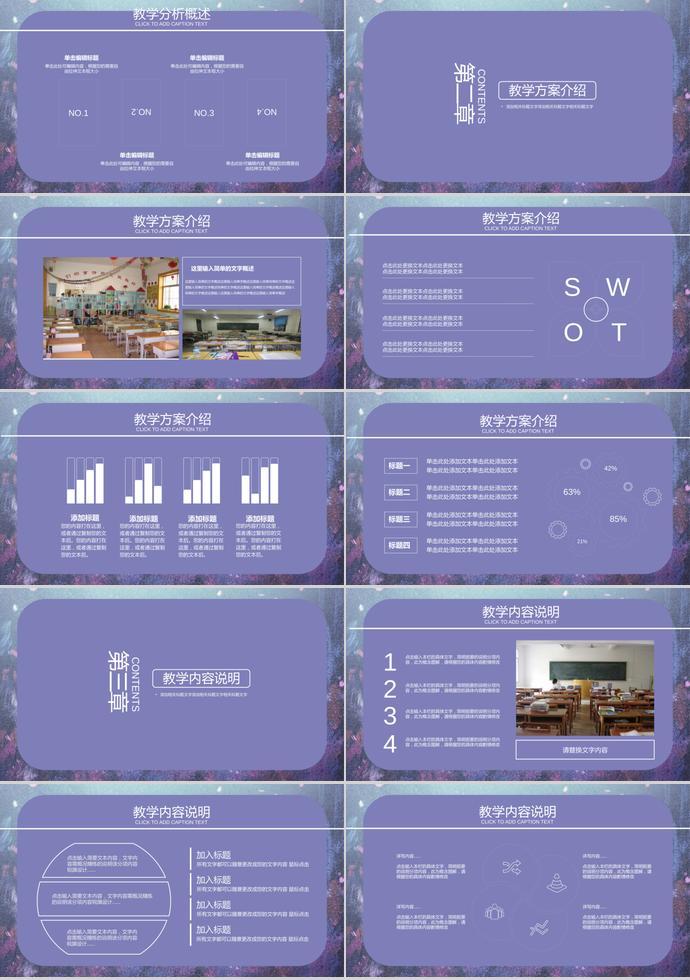 水彩卡通教师课件PPT模板-1