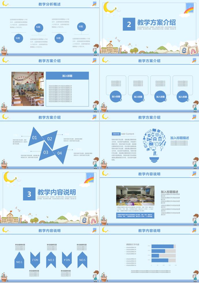 浅色简约幼儿教育培训课件PPT模板-1