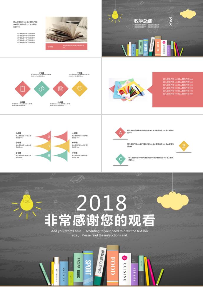 灰色教育教学PPT模板-2