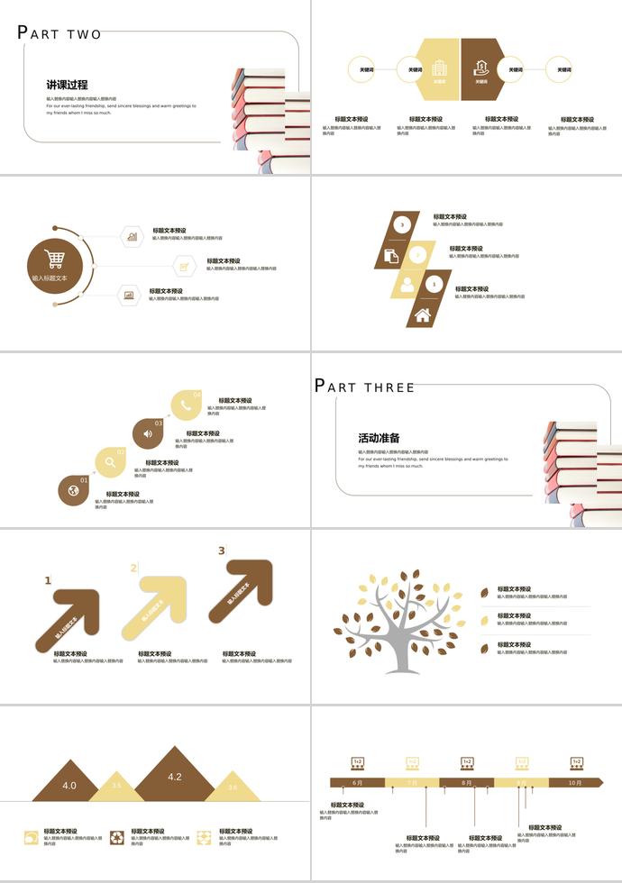 简洁创意教育课件PPT模板-1