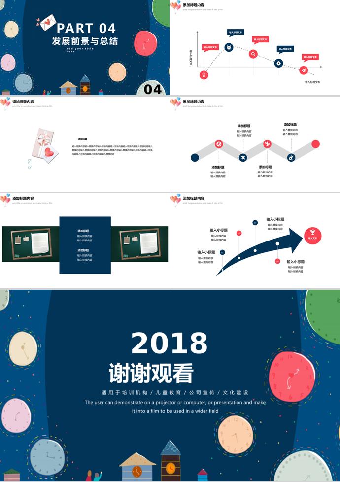 蓝色可爱卡通儿童培训课件PPT模板-2