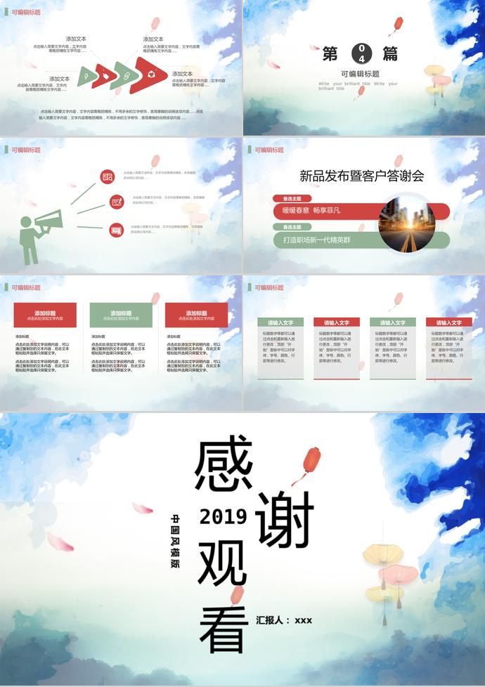 2019中国风开题报告ppt模板-2