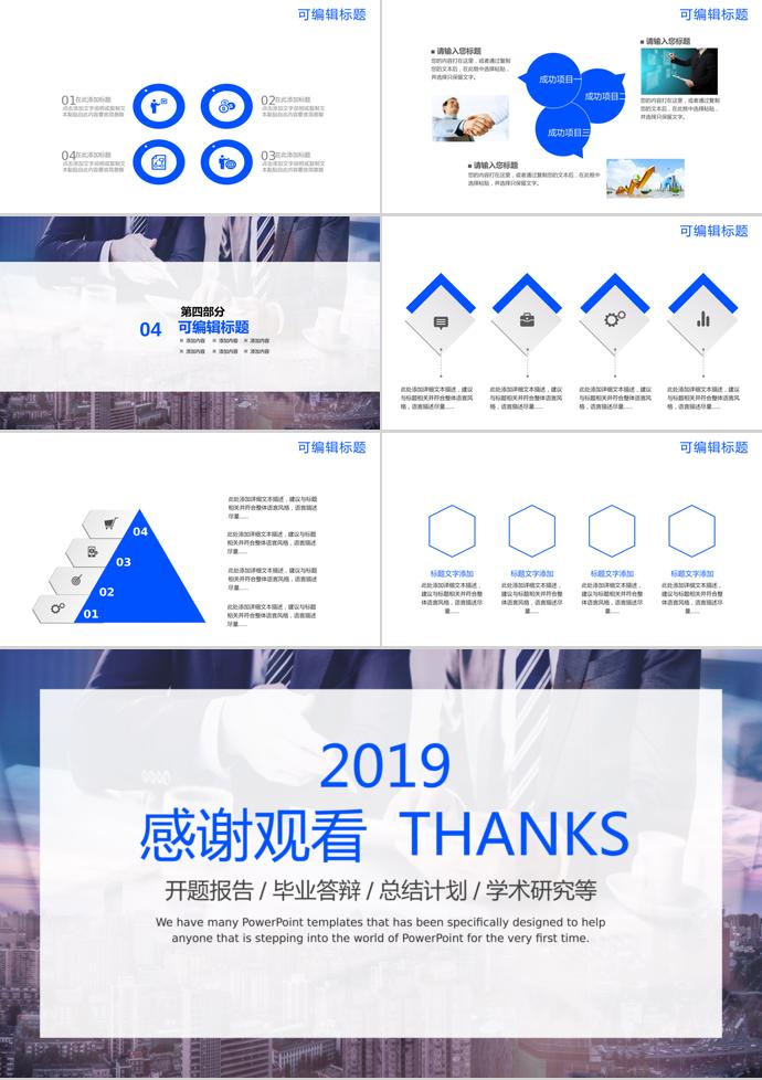 2019扁平化开题报告模板-2
