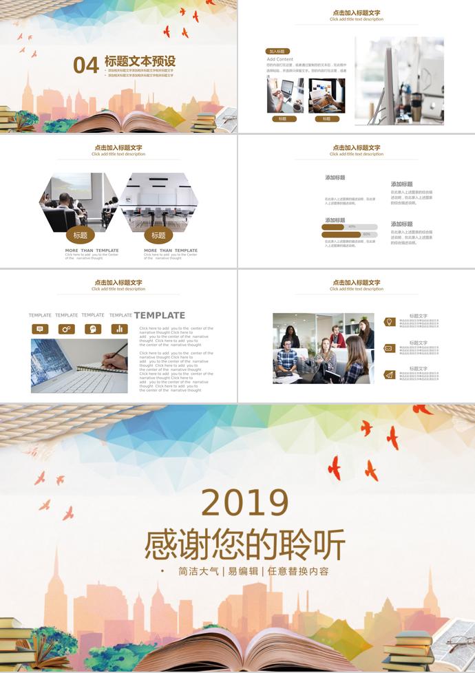 2019清新开题报告PPT-2