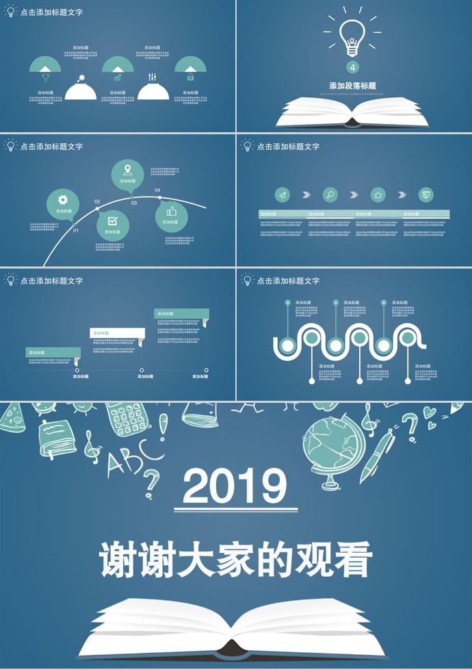 柔和蓝简约风开题报告PPT模板-2