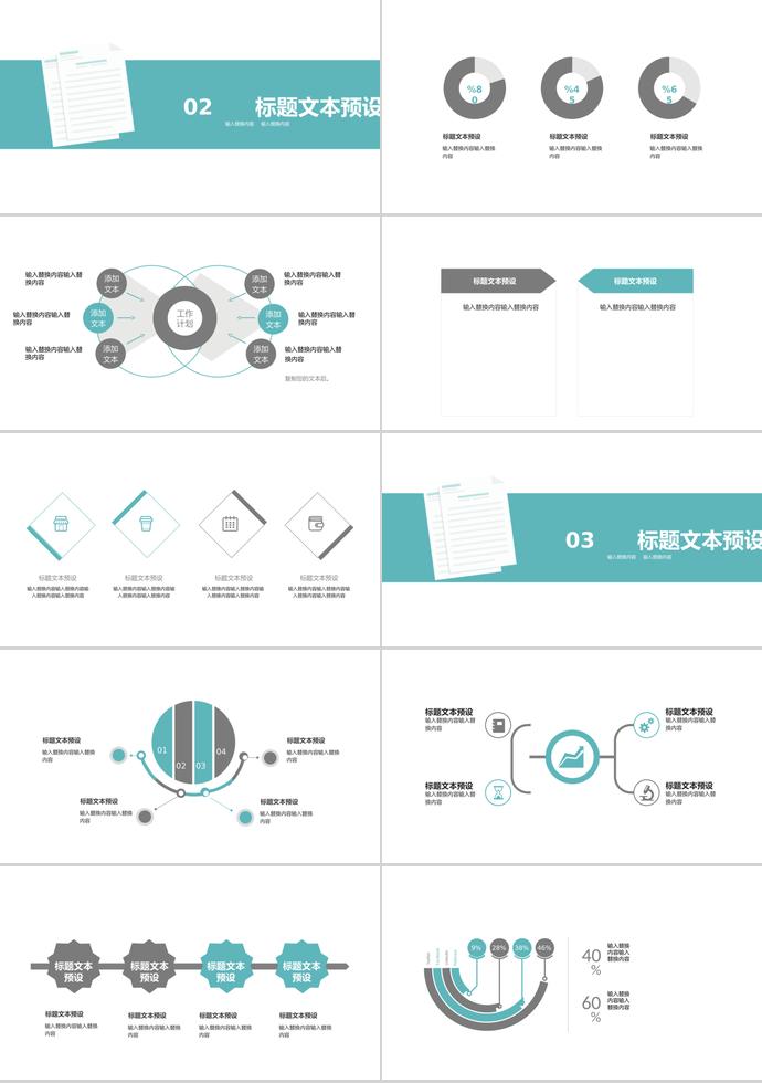 简约扁平化开题报告PPT-1