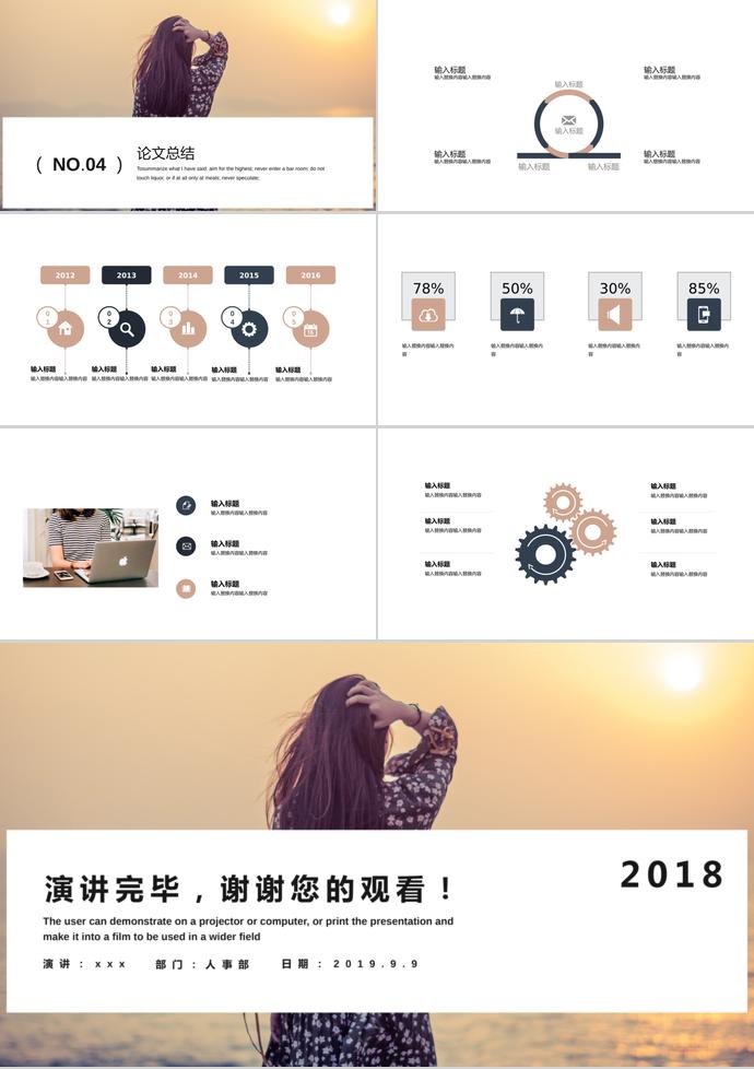 文艺简约风毕业答辩汇报PPT模板-2
