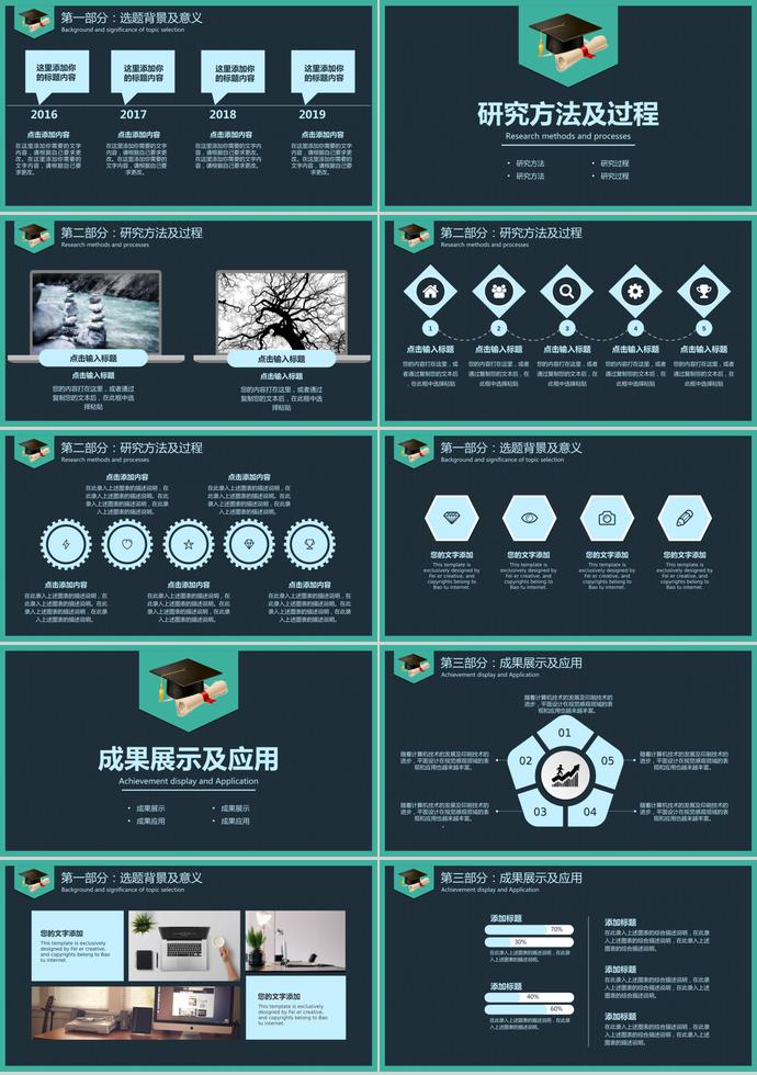 清新蓝色创意几何图形毕业答辩ppt模板-1