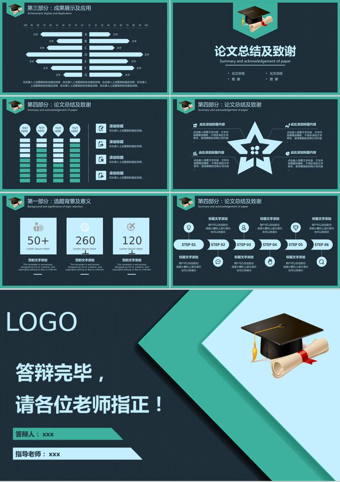 清新蓝色创意几何图形毕业答辩ppt模板-2