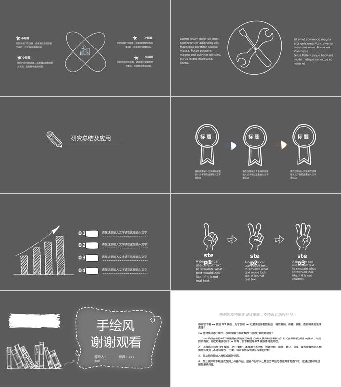 灰色系简约手绘毕业答辩PPT模板-2