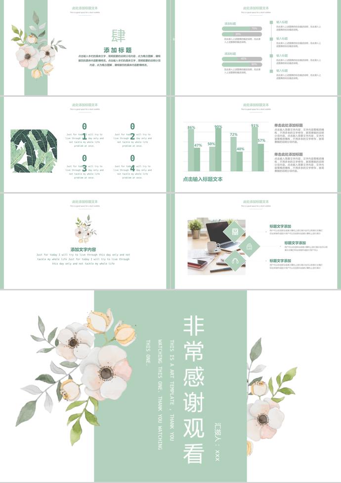 绿色系花瓣背景清新毕业答辩PPT-2