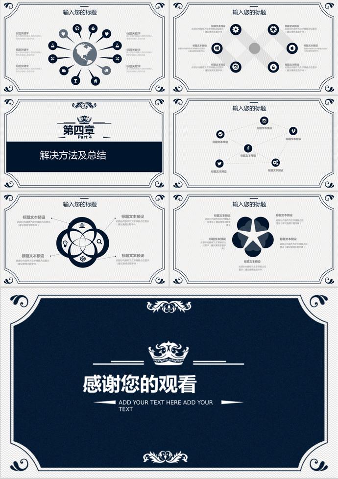 蓝色简约复古毕业答辩PPT模板-2