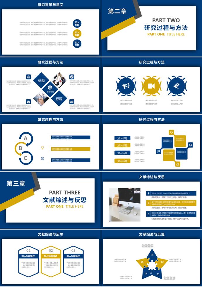 2019蓝色大气毕业答辩通用PPT-1