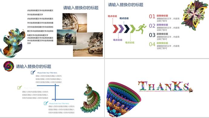 创意分形毕业答辩-3