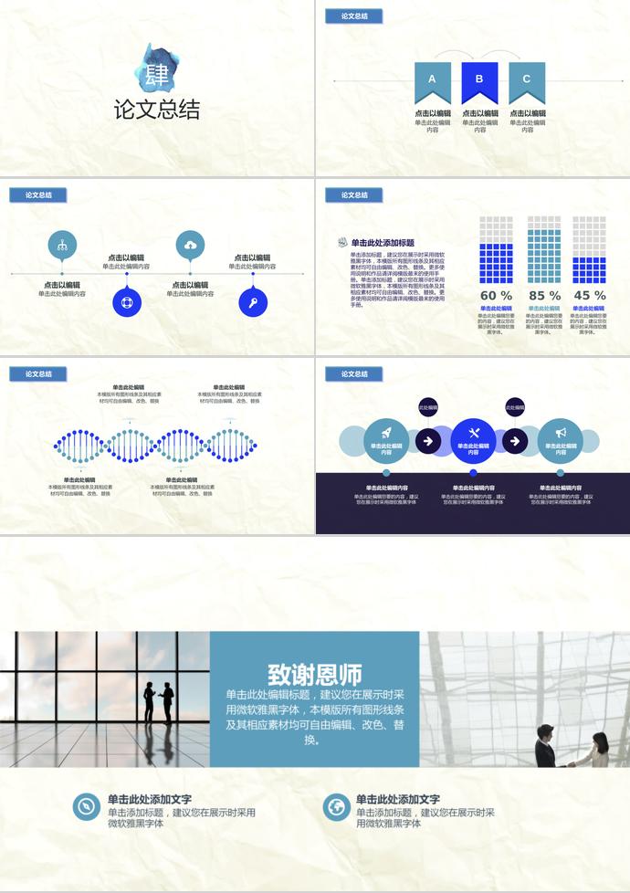 创意图案大学生毕业论文答辩模板-2