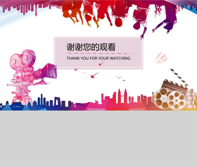 创意图案毕业论文答辩模板-3