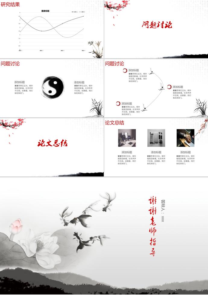创意文艺风毕业答辩ppt模板-2