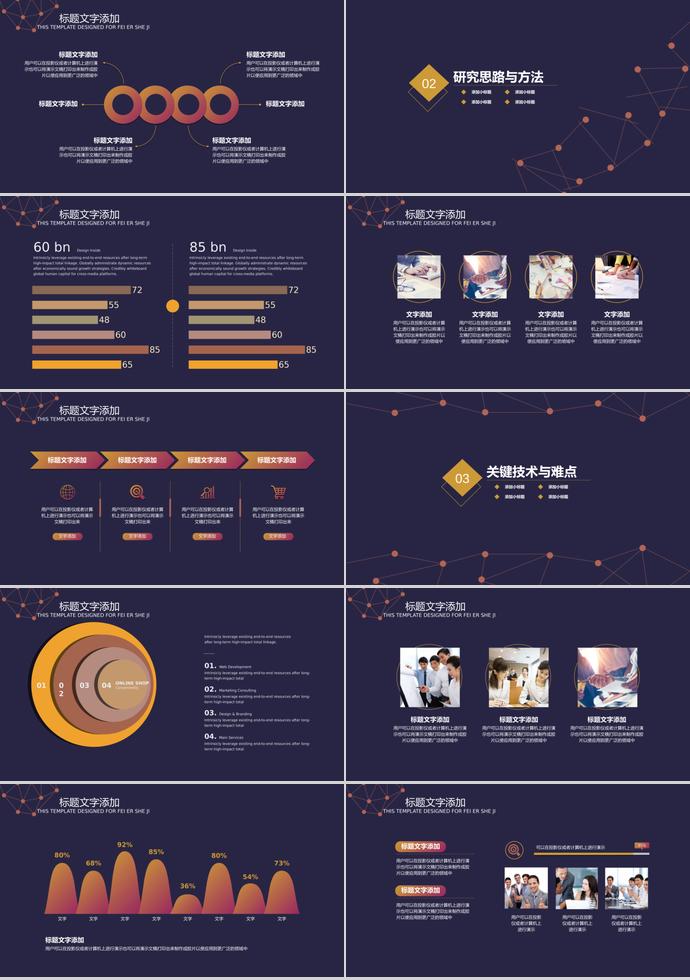 创意点线毕业论文答辩PPT-1