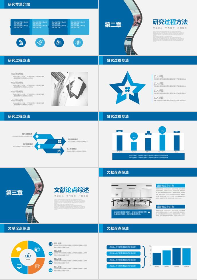 海蓝色简约风大学生毕业答辩ppt-1