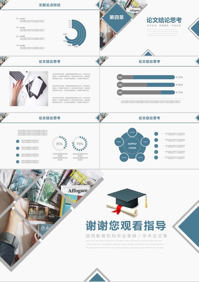 淡蓝色简约风大学生毕业答辩ppt-2