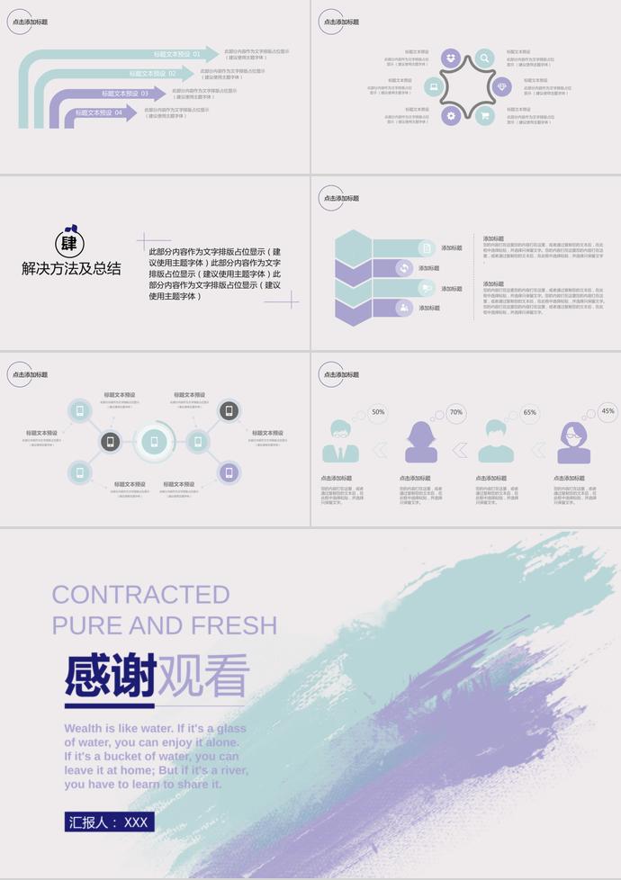淡雅水彩墨迹毕业答辩PPT模板-2