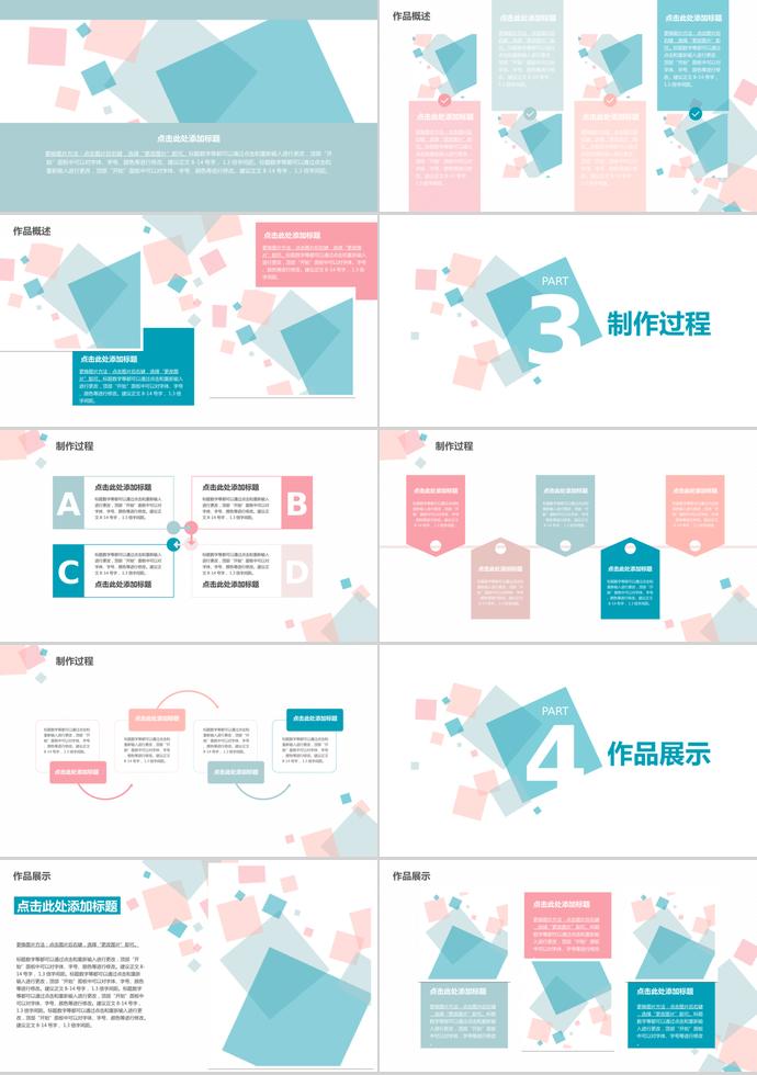 简约大气毕业答辩PPT模板-1