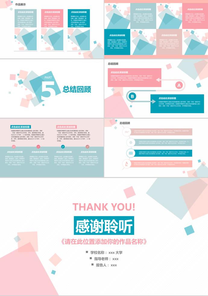 简约大气毕业答辩PPT模板-2