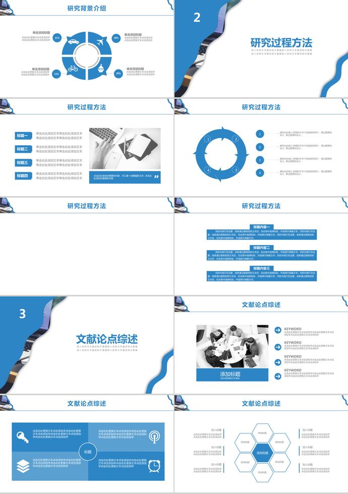 蓝色大气大学生毕业答辩ppt-1